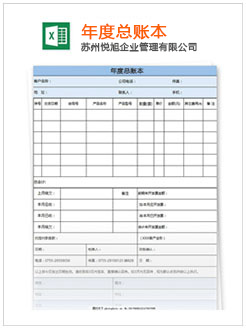 资源记账报税